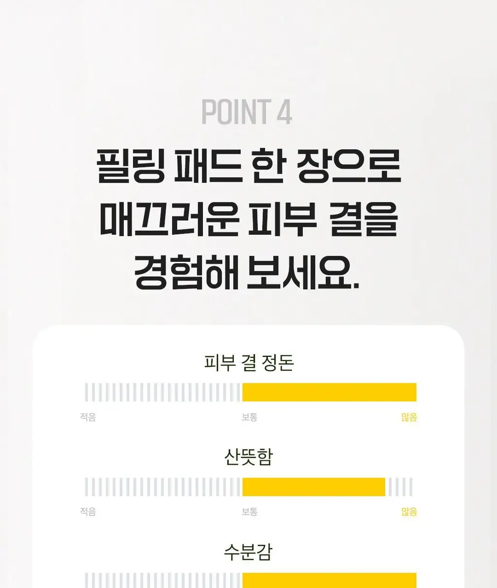 [여행필수템] 아리얼 스트레스 릴리빙 데일리 픽 패드 [필링/토닝] 2종 중 택1 상세페이지 67